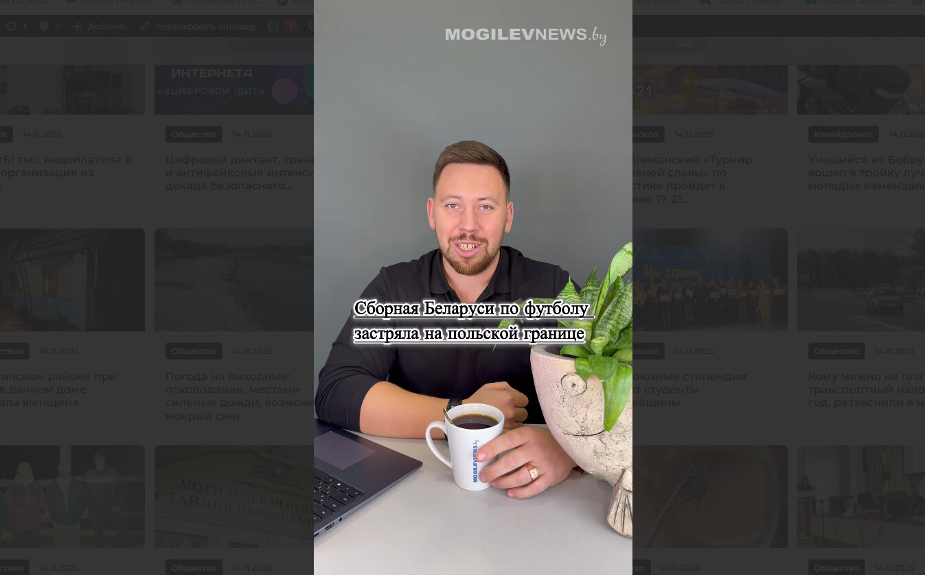 Новость дня: сборная Беларуси по футболу не смогла вовремя вылететь в Данию. Кто виноват?