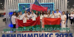 Представители Могилевского государственного технологического колледжа среди победителей и призеров Международных открытых соревнований в рамках Нацчемпионата «Абилимпикс» в Москве