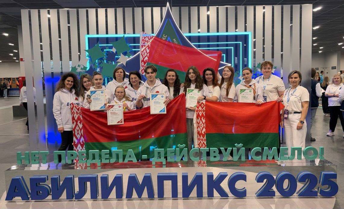 Представители Могилевского технологического колледжа среди победителей и призеров Международных открытых соревнованиях в рамках Нацчемпионата «Абилимпикс» в Москве