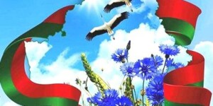Беларусь — страна мира и согласия