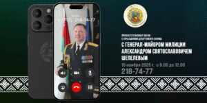 Начальник Департамента охраны МВД Александр Шепелев проведет прямую телефонную линию