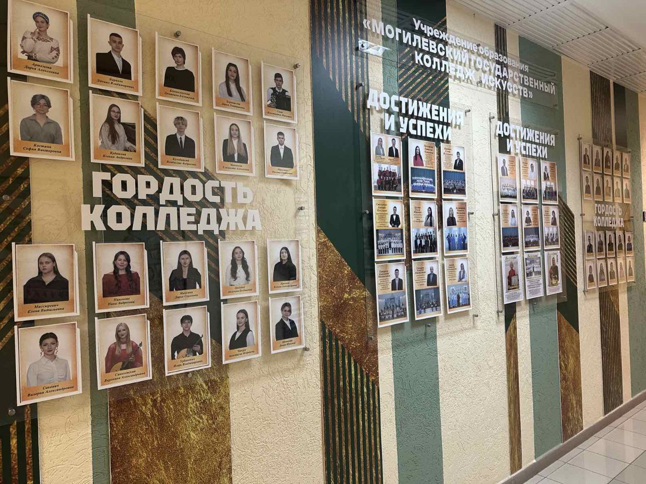 Доску почета открыли в Могилевском колледже искусств