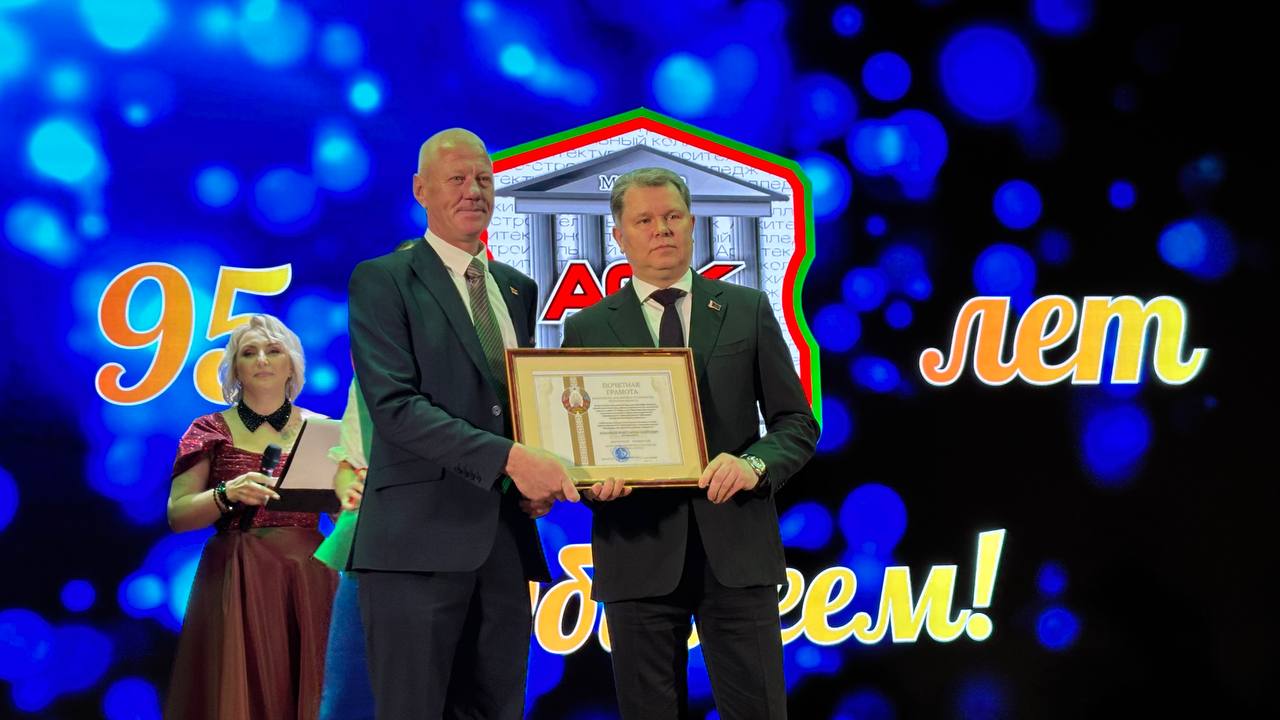 За 95 лет архитектурно-строительный колледж подготовил более 30 тысяч специалистов