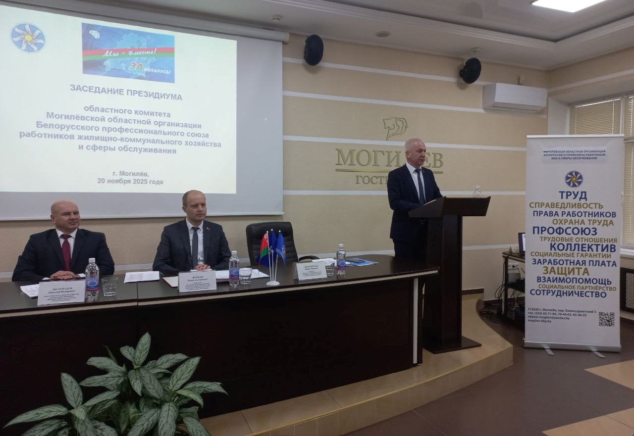 Повышение эффективности мер профилактики производственного травматизма обсудили в Могилеве