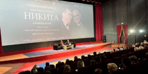 Спецпоказ документального фильма «Никита» состоялся в кинотеатре «Родина»