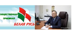 Личный прием граждан в общественной приемной «Белой Руси» 20 ноября проведет начальник главного управления по здравоохранению облисполкома