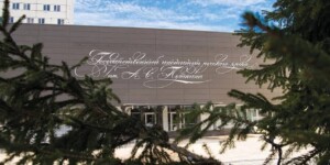 Российский институт Пушкина объявил главное слово 2025 года