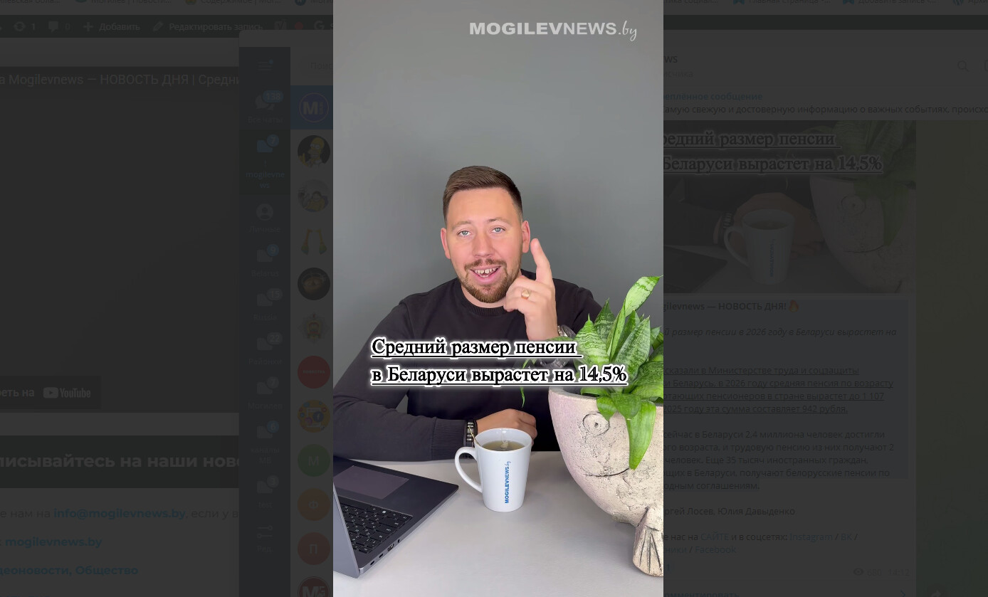 Новость дня: средний размер пенсии в 2026 году в Беларуси вырастет на 14,5%