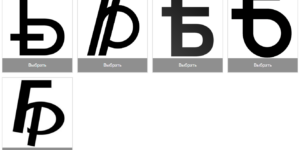 Выберите символ для белорусского рубля: Нацбанк запустил финальное голосование