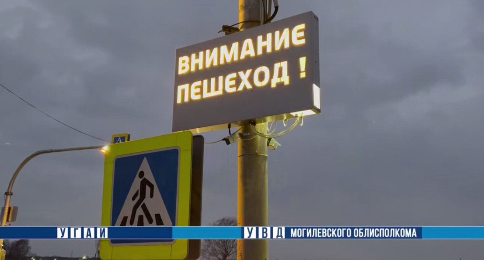 Белорусскую систему автоматической идентификации пешеходов тестируют в Чаусах