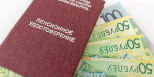 Досрочная выплата пенсий и пособий начнется в Могилевской области с 5 ноября