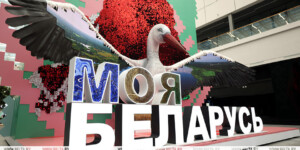 «Моя Беларусь»: в Минске откроется масштабная выставка достижений страны