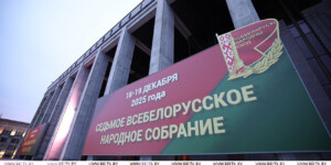 Президентское Послание и программа на пятилетку. В Минске собирается очередное заседание VII ВНС