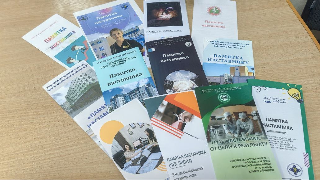 «Шпаргалки» по адаптации молодых специалистов создали наставники-медики