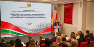 Инвестиции как приоритет: семинар-практикум собрал управленческий резерв промышленной сферы. Фото