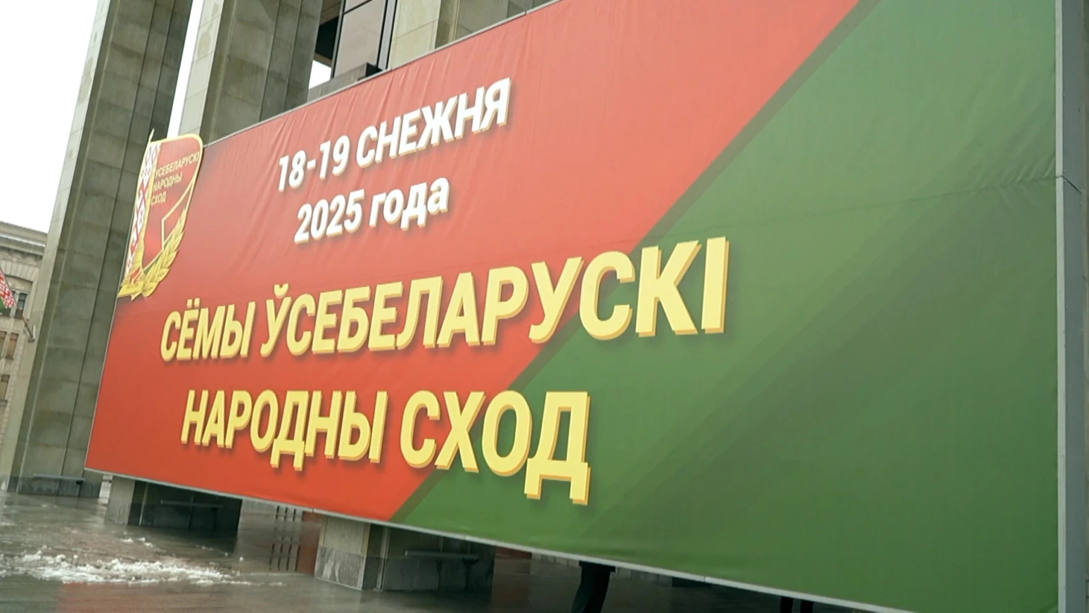 Собственный путь: почему Всебелорусское народное собрание не имеет мировых аналогов
