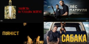 Кіно па-беларуску: анлайн-кінатэатр VOKAад А1 выпусціў пяць знакамітых стужак у новай агучцы