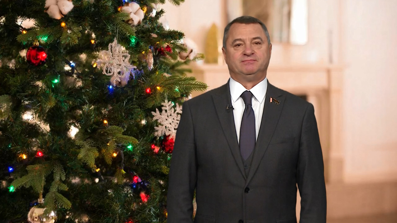 Новогоднее поздравление Александра Горошкина