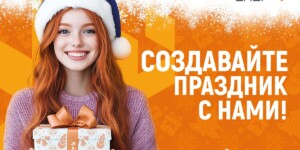 Вы еще не купили подарки к Новому году? Тогда спешите в BeltelecomShop!