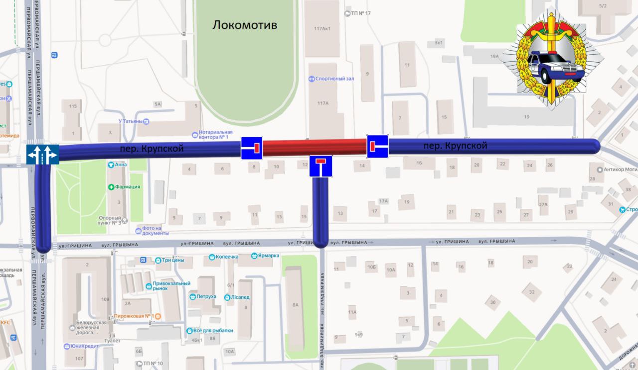 В Могилеве 4 декабря перекроют движение у стадиона «Локомотив»: изменится схема проезда