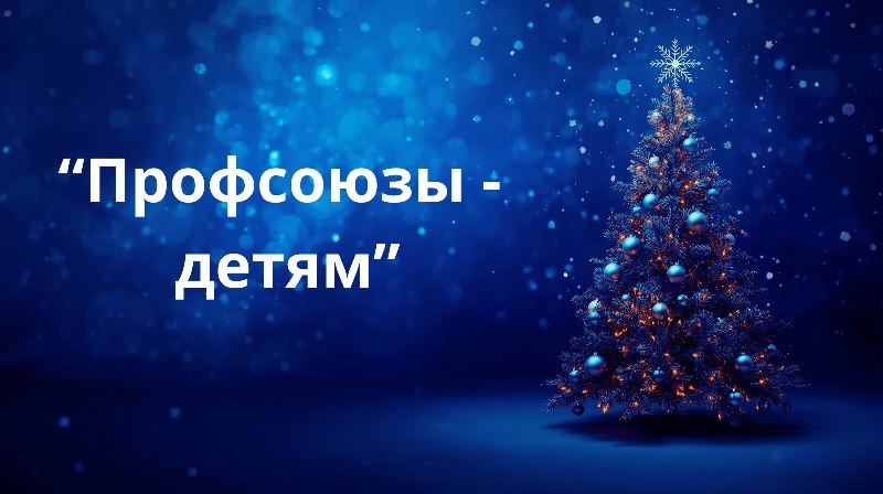 Важно, чтобы каждый ребенок ощутил атмосферу праздника, внимания и заботы - Жуйков