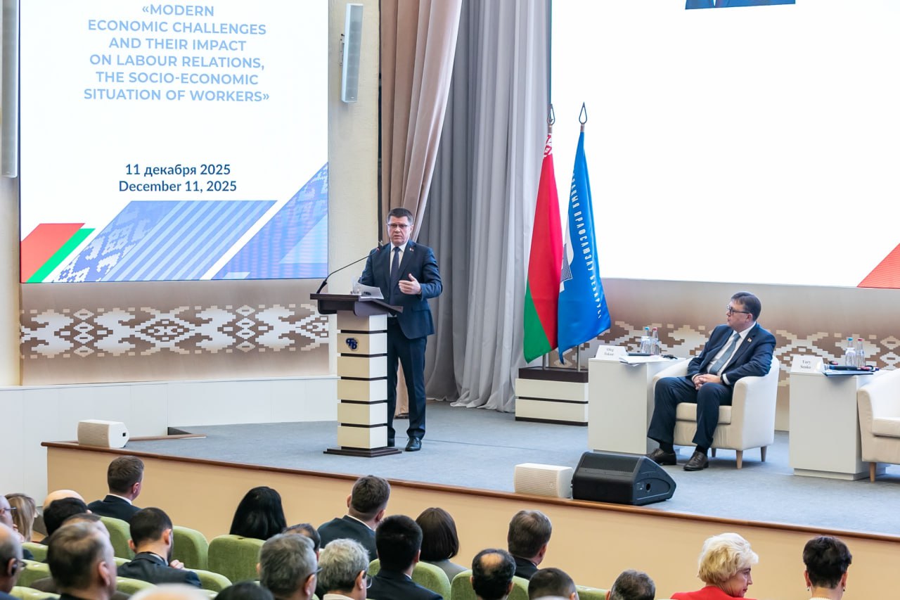 Профсоюзы 28 стран в Минске оценили мировой ущерб от санкций и согласовали меры защиты работников