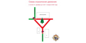 В Могилеве временно изменят организацию движения из-за новогодних мероприятий