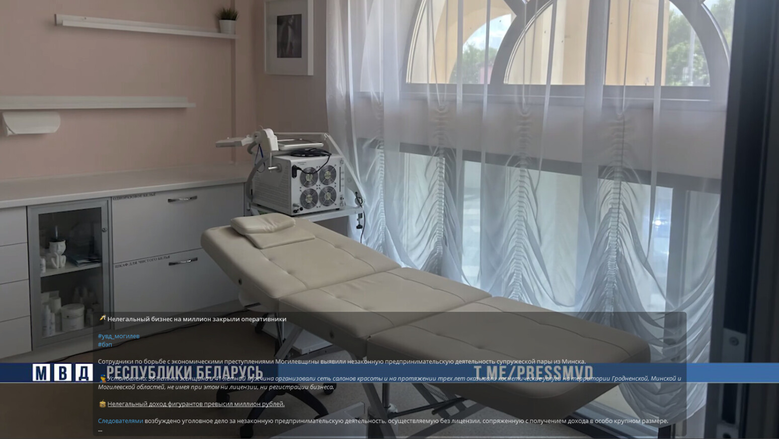 Бьюти-бизнес на миллион без лицензии: супружескую пару накрыли могилевские оперативники