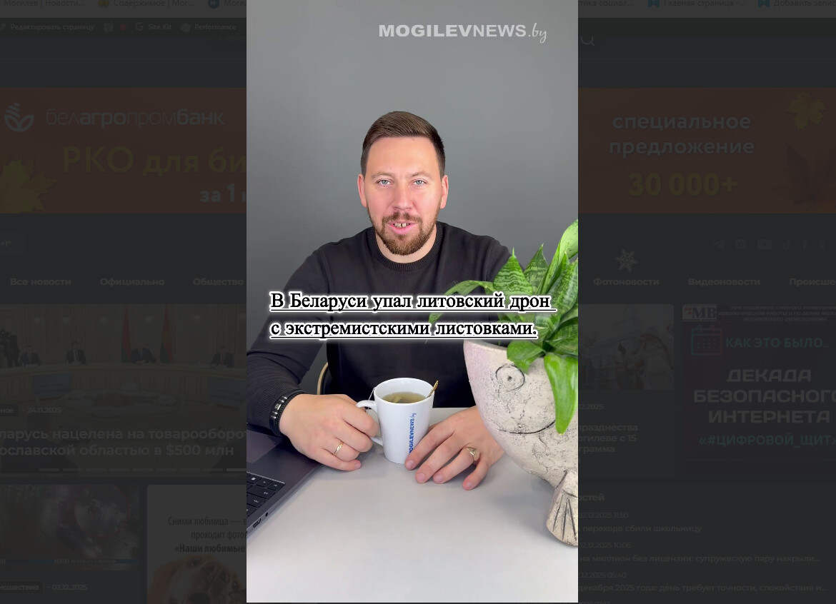 НОВОСТЬ ДНЯ: в Гродно упал беспилотник с экстремистскими листовками