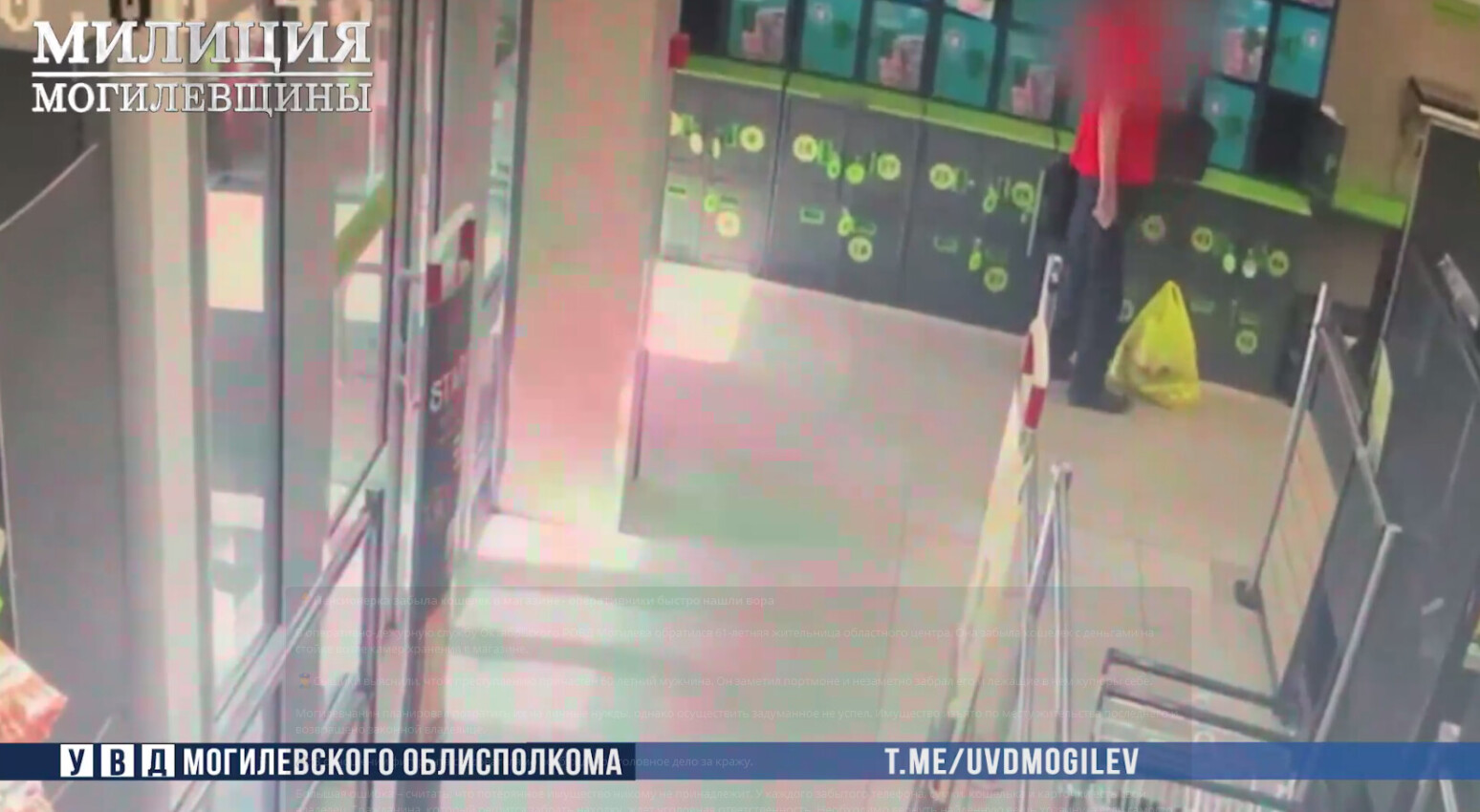 Могилевчанин похитил забытый в магазине кошелек