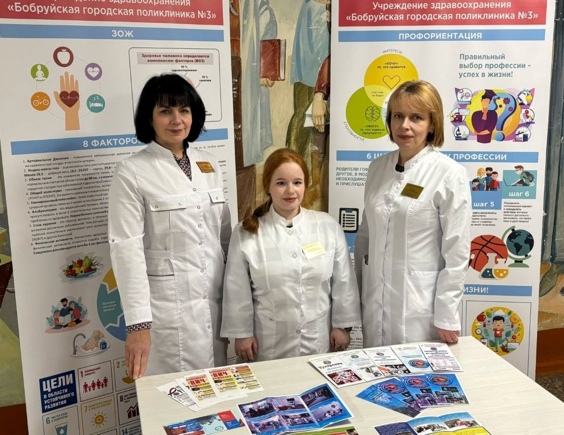 Социально-образовательный проект «Код профессии» реализуют бобруйские медики