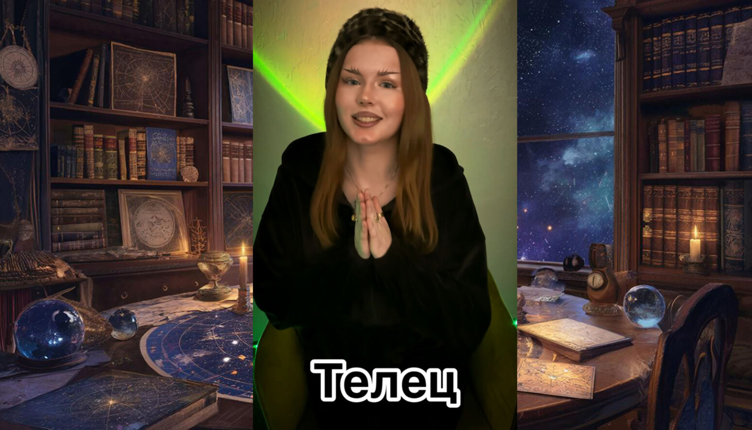 Что готовит 2026 год для Тельцов: прогноз от астролога Ксении Романовой