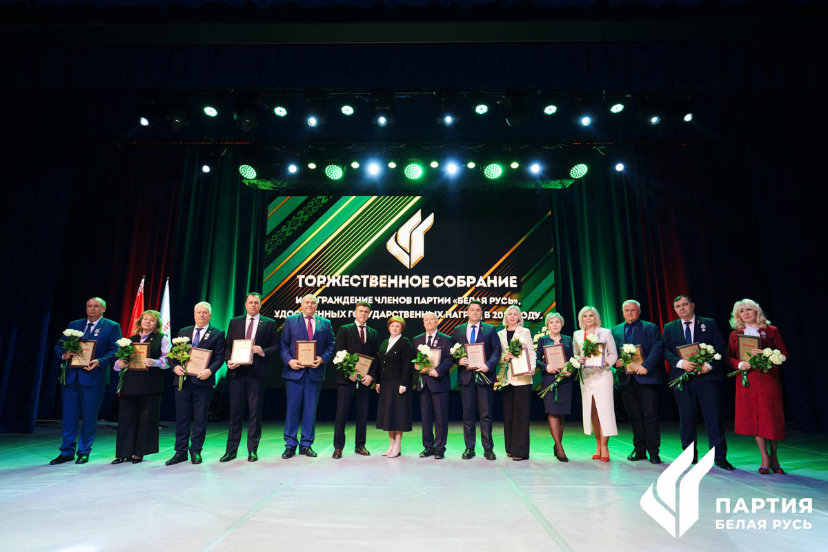 «Золотой фонд» и грамоты за труд: как Могилевщину отметили на итоговом собрании «Белой Руси». Фото