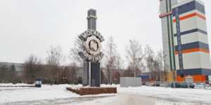 Предприятия Могилевской области в числе лидеров конкурса «Лучшие товары Республики Беларусь»