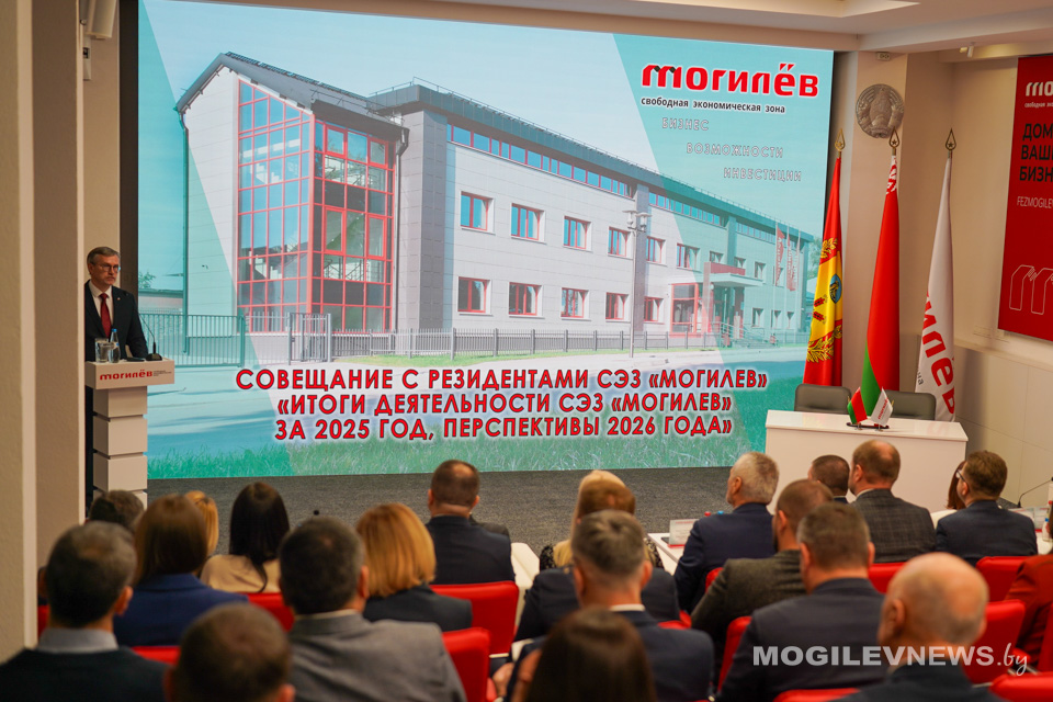 Подведены итоги 2025 года и намечены планы на 2026-й в СЭЗ «Могилев». Фото