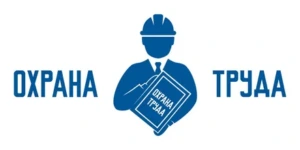 Эксперт в области охраны труда: главный приоритет – жизнь и здоровье.