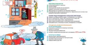 Белгидромет предупреждает о сложных погодных условиях 2 января