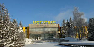 ОАО «Моготекс»: Здесь рождаются ткани мирового уровня