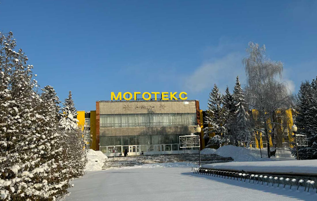 ОАО «Моготекс»: Здесь рождаются ткани мирового уровня