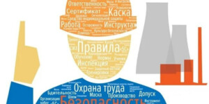 Узнали, какие нарушения правил охраны труда выявил профсоюз