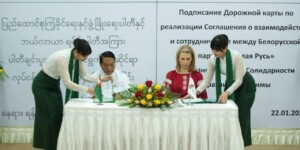 БП «Белая Русь» и Союзная партия Солидарности и развития Мьянмы подписали Дорожную карту сотрудничества