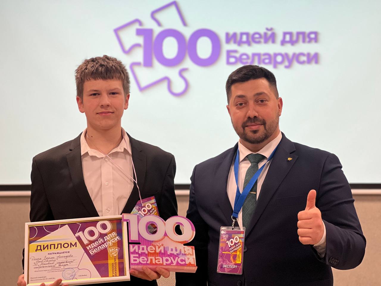 В Могилеве подвели итоги областного этапа республиканского молодежного проекта «100 идей для Беларуси». Фото