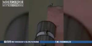 «Отойди от края!»: офицер ОМОНа в Могилеве убедил парня не прыгать с крыши