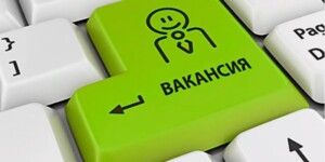 Электронные ярмарки вакансий пройдут в Могилевской области