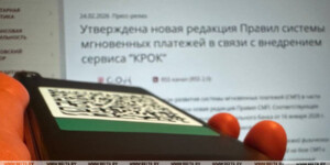 Новые правила мгновенных платежей в Беларуси — как это повлияет на банки и клиентов?