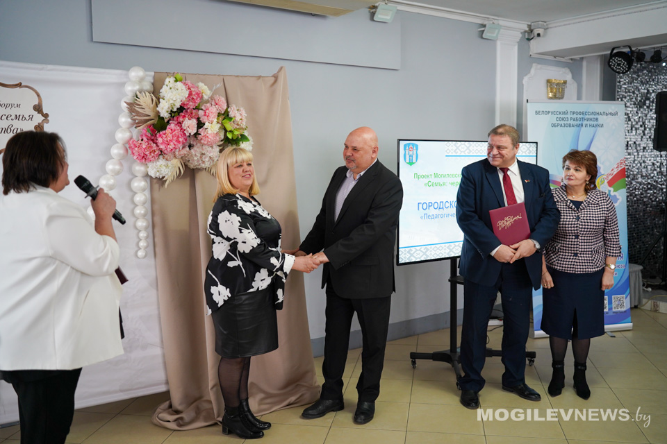 В Могилеве прошел форум «Педагогическая семья как знак качества». Фото