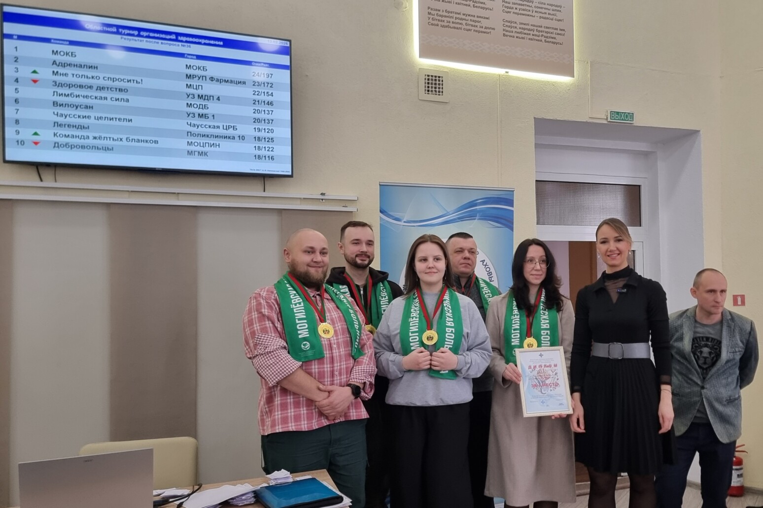 В Могилеве определили самую интеллектуальную команду медиков