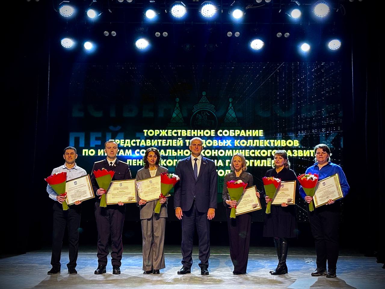 В Ленинском районе города Могилева чествовали лучших из лучших по итогам 2025 года