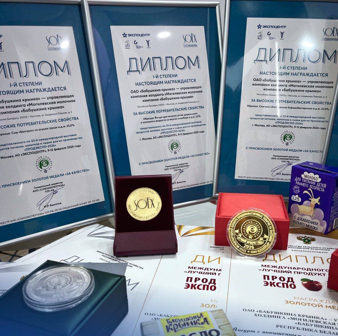 Высокая экспертная оценка: 25 золотых медалей привезла «Бабушкина крынка» с международной выставки «Продэкспо-2026»