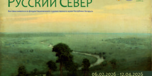 Магия Русского Севера: в Могилеве открылись две уникальные художественные выставки